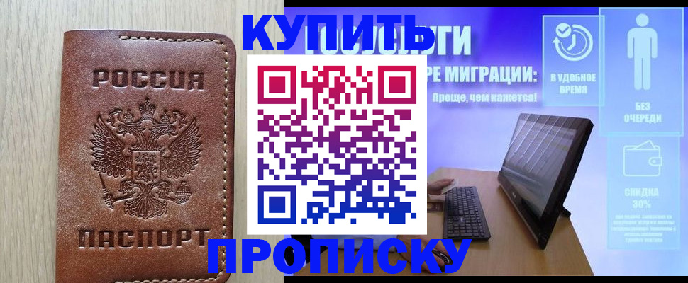 временная регистрация законно в Гае