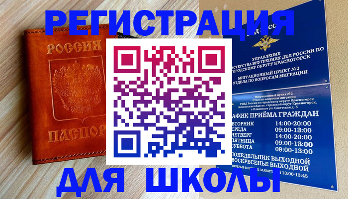временная регистрация поиск в Гае
