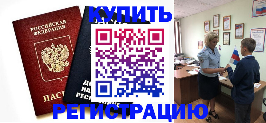 миграционный учет в Гае