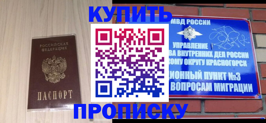 временная регистрация для всех в Гае